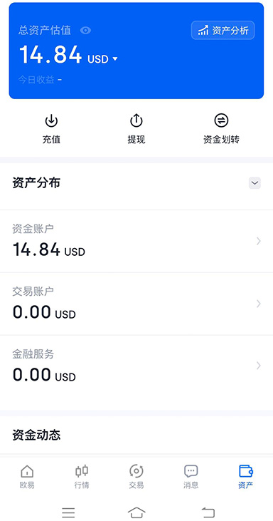 易汇钱包官网下载页面展示