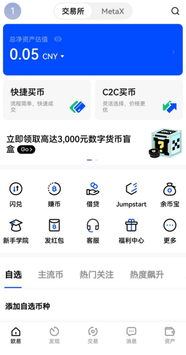 易汇钱包官网下载页面展示